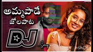 Amma Pade Jola Pata Dj SongAmma Paata DjsongTelugu Dj songsDj Songs telugu [upl. by Nagle]