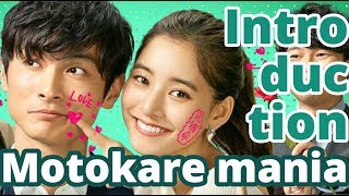 Motokare mania Intro 2019 JDrama [upl. by Aihtnamas245]