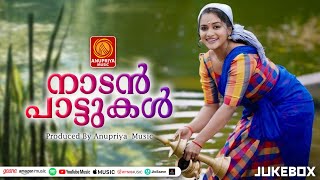 ഹൃദയത്തോട് ചേർന്ന പാട്ടുകൾ  Malayalam Nadanpattu  folksongsmalayalam mallu [upl. by Rezal]