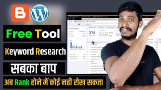 BIQ keyword intelligence  Blog ke liye Keyword Kaise Search kare  BIQ keyword research tool Free [upl. by Seka]