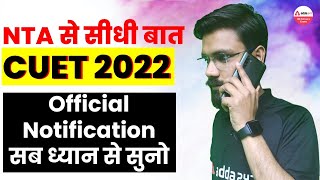 Big News  Calling Directly to NTA  CUET 2022  क्या कहा NTA Officials नें  CUET 2022 Update [upl. by Jud]