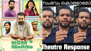 NADANNA SAMBHAVAM MOVIE REVIEW  Public Review Theatre Response  Vishnu Narayan [upl. by Ttennej]