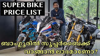 Multi brand Used Super Bike Shop in bangalore BMW TRIUMPH APRILIA HARLY [upl. by Ardrey310]