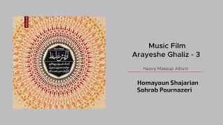 Homayoun Shajarian  Music Film Arayeshe Ghaliz 3  همایون شجریان  موسیقی فیلم آرایش غلیظ 3 [upl. by Tymothy]