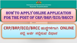 HOW TO APPLY ONLINE APPLICATION FOR POST OF CRPBRPECOBRCC BHIMASHANKARBIRAL [upl. by Apfel]