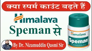 Himalaya Speman Ayurvedic Tablets Uses Benefits Side Effects amp MRP By Dr Nizamuddin Qasmi Sir [upl. by Bee]