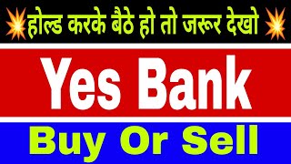 Yes Bank share lastest news today  yes bank share lastest Target tomorrow  🔴Yes bank [upl. by Tavy]