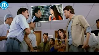 Pokiri Movie Scene Mahesh Babu Ileana Dcruz Pokiri Movie  iDream [upl. by Letsyrk]