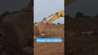 เสือเฒ่ากับ pc2008 automobile heavymachinesconstruction excavator [upl. by Ajnat717]