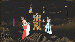 Brief introduction of Peking Opera to help you learn Chinese [upl. by Odlauso]