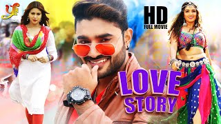 Full Movie  Love Story  Pradeep Pandey Chintu Amrapali Dubey  Bhojpuri Hd Movie [upl. by Ahsinrac]