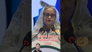 আমি তো আয়েস আরাম করার জন্য ক্ষমতায় আসিনি  প্রধানমন্ত্রী  sheikh hasina Rtv news [upl. by Eiliah]