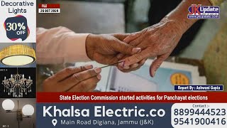 State Election Commission started activities for Panchayat elections [upl. by Nojid]