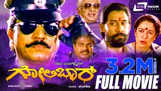 IPC Section 300  Kannada Full Movie  Devaraj Vijay Raghavendra Priyanka Suman Ranganath [upl. by Washko]