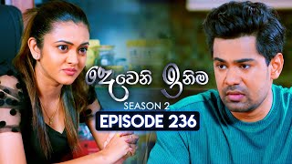 Deweni Inima දෙවෙනි ඉනිම  Season 02  Episode 236  03rd September 2024 [upl. by Zigrang]