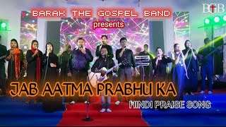 PRAISE SONG LIVE CONCERT BARAK THE GOSPEL BAND [upl. by Ivah253]