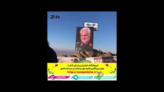 Iran Flag Kite Flying Zanjan Kite Group  پرواز کایت پرچم ایران گروه زنجان کایت [upl. by Lyndell173]