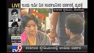 Actress Lakshmi Pays Her Last Respect To Rebel Star Ambareesh  Gets Emotional [upl. by Yrannav]