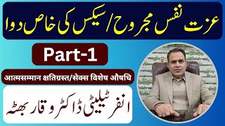 Staphysagria Homeopathy Benefits سٹیفی سیگیریا स्टेफ़ी सेगरिया for Infertility Emotional Healing P1 [upl. by Tracy772]