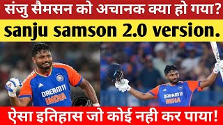 India south africa t20 series 202425 Sanju samson अचानक से शतक पर शतक कैसे लगाने लगे [upl. by Annora]