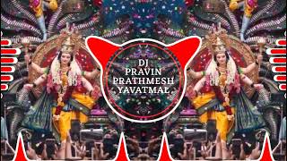 Aigiri Nandini Tapori Mix Dj Pravin Yavatmal amp Dj Prathmesh Yavatmal [upl. by Baylor]