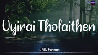 𝗨𝘆𝗶𝗿𝗮𝗶 𝗧𝗵𝗼𝗹𝗮𝗶𝘁𝗵𝗲𝗻 Lyrics  Dhilip Varman  Tamil Album Song \ UyiraiTholaithen [upl. by Nollie]