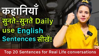 20 Advanced English Sentences जो आप रोज़ Use कर सकतें हैं Spoken English Course  Day 66 [upl. by Haidabej]