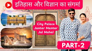 City Palace Jantar Mantar amp Jal Mahal Ka Tour 🇮🇳  Part  2 [upl. by Hoi]