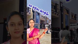 Very Low Budget Houses 134 Yards Only 55 Lakhs in Kondapur home house realestate [upl. by Ynamad37]