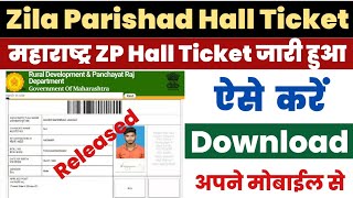 Maharashtra Zila Parishad Hall Ticket 2023 Kaise Download Kare  How to Download ZP Hall Ticket 2023 [upl. by Allison]