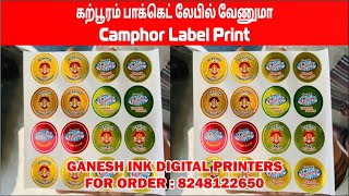 camphor label print  கற்பூரம் பாக்கெட் லேபில் வேணுமா  call 8248122650 camphor labelprint [upl. by Cynthea]