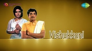 Vishukkani  Malarkodi Pole song by Janaki [upl. by Mashe959]