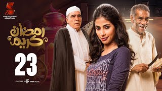 Ramadan Karem Series  Episode23 مسلسل رمضان كريم  الحلقة الثالثه و العشرون [upl. by Wolbrom]