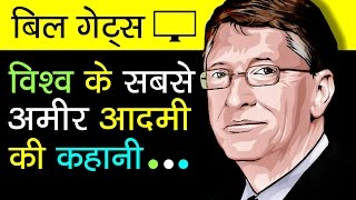 Bill Gates Biography In Hindi  Bill Gates Life History  Success Story Of Microsoft [upl. by Ahsened609]