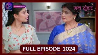 Mann Sundar  11 Oct 2024  Full Episode 1024  Dangal TV [upl. by Patrizio]