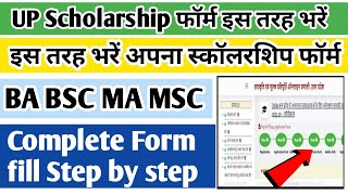 UP Scholarship form kaise bhare 202324up scholarship Apply 202324BA Scholarship form kaise bhare [upl. by Anagnos933]