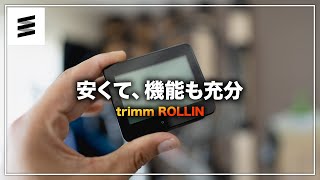 初めてにおすすめのコスパのいいサイクルコンピュータを紹介します [upl. by Notneiuq]