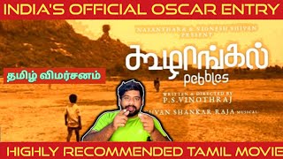 Koozhangal Movie Review in Tamil  Koozhangal Review in Tamil  Koozhangal Tamil Review  SonyLiv [upl. by Ahsot764]