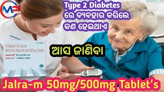 Jalra  M 50 mg 500 mg Tablets Benefits  Doseside effects Review In Odia USVType 2 Diabetes [upl. by Macpherson531]