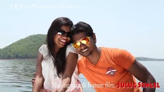 Making of Santali film  Julug Sengel  ft  Ahala Tudu  Bikram Mandi  Fulchand Baskey  Manjula [upl. by Slaughter]