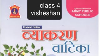 class 4 chapter 5 visheshan hindi vyakaran [upl. by Cantone243]