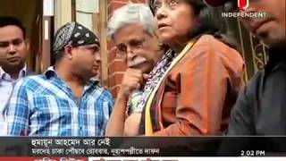 Humayun Ahmed Demise of a legend [upl. by Tecu611]