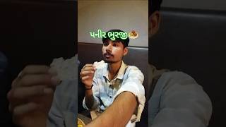 🧆Panir bhurji નુ શાક😋food minivlog shorts minivlog comedy trending gujarati food [upl. by Lambard118]