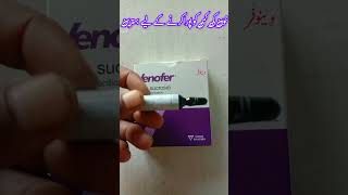 Venofer injection use urdu iron defecancy shorts [upl. by Estrella]