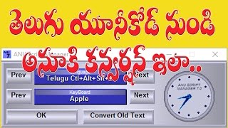 How to Convert Telugu Unicode Text to Anu 6 or Anu 7 Telugu Text [upl. by Orestes]