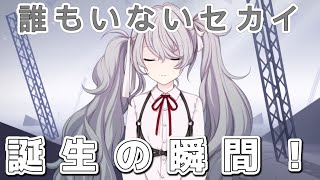 【プロセカ】セカイが生まれた瞬間＆まふゆとミクが初めて出会ったシーン【キミと、セカイの始まりで】 [upl. by Assirek636]