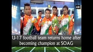 U17 football team returns home after becoming champion at SOAG  Sports News [upl. by Alistair]