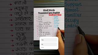 Hindi Words Translated into English HarishKumarM5 english fillintheblanks englishlanguage [upl. by Aicilaf]