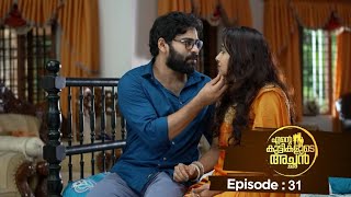 Ente kuttikalude Achan  Episode 31  Mazhavil Manorama [upl. by Asus48]