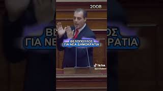 ελληνικηλυση βελοπουλοσ soundtrack [upl. by Aznecniv]